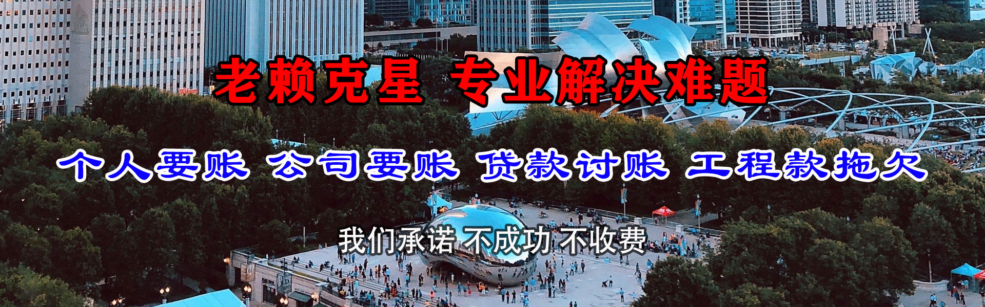 磁县追债公司