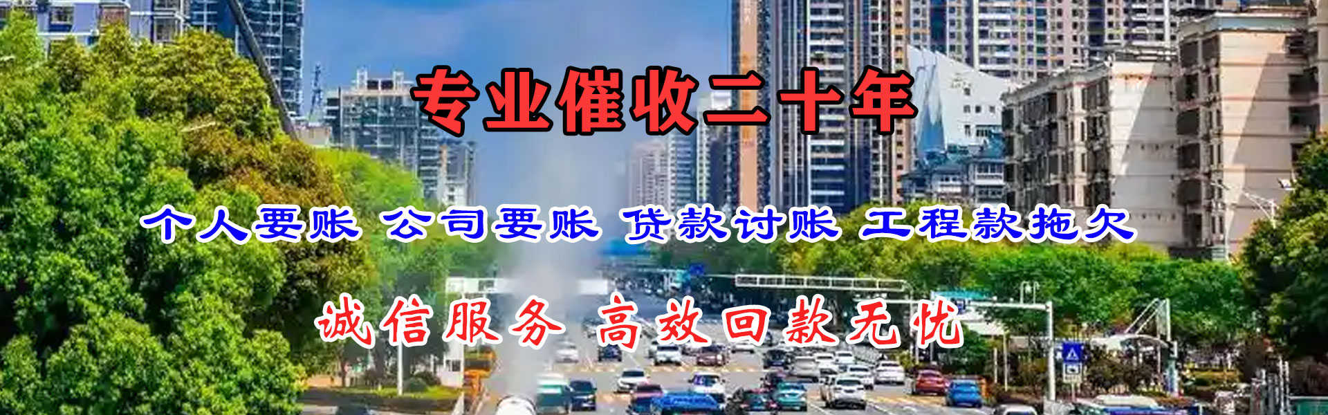 磁县要债公司